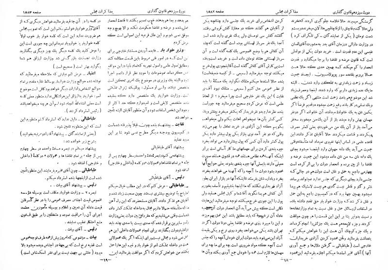 پرونده:Moz 13 99.pdf