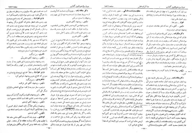 پرونده:Moz 13 99.pdf