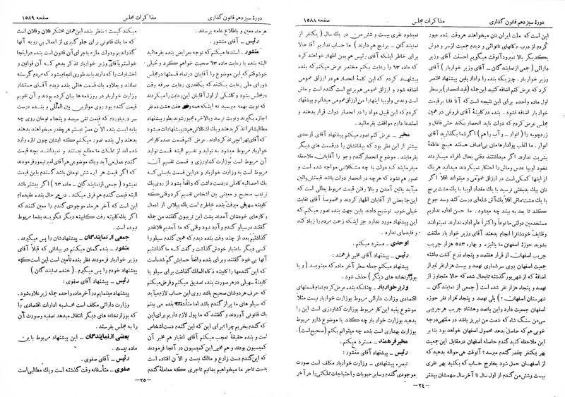 پرونده:Moz 13 99.pdf