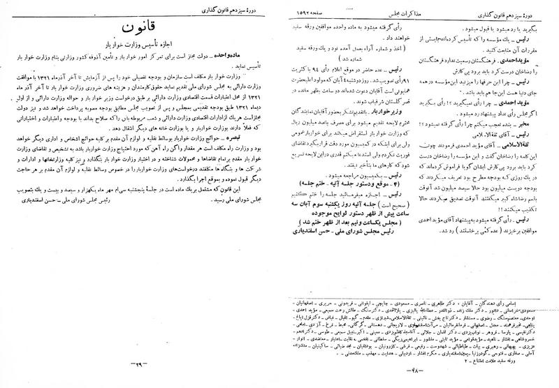 پرونده:Moz 13 99.pdf