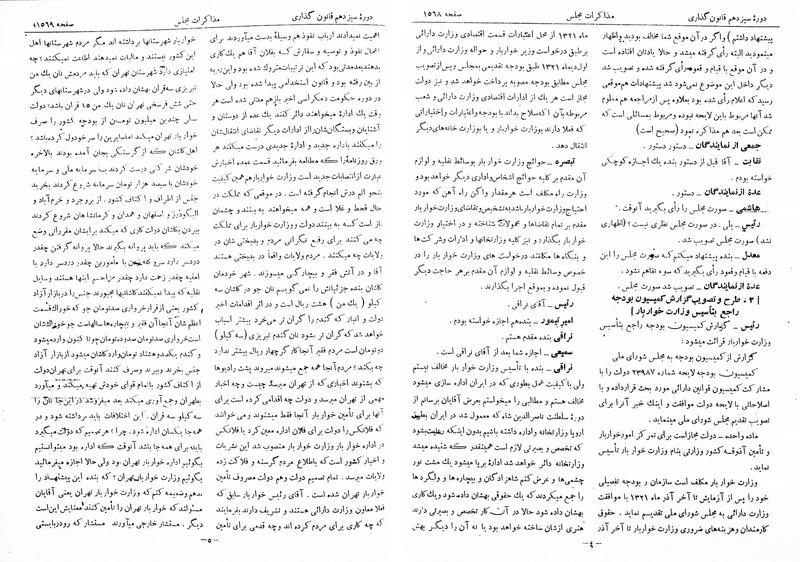 پرونده:Moz 13 99.pdf
