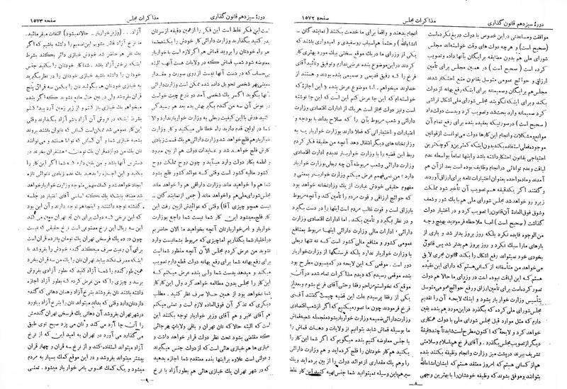 پرونده:Moz 13 99.pdf