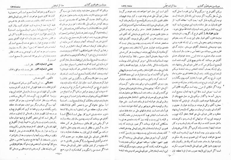 پرونده:Moz 13 99.pdf