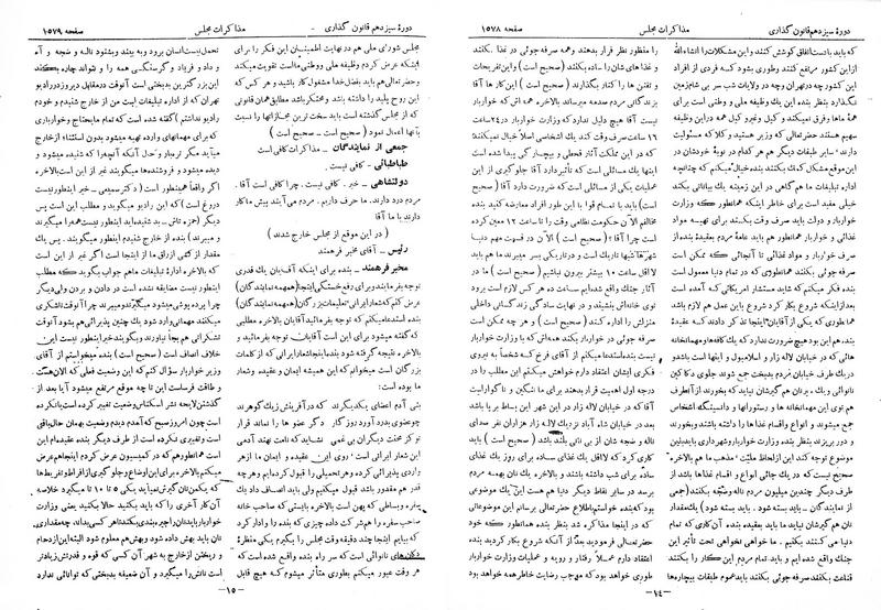 پرونده:Moz 13 99.pdf