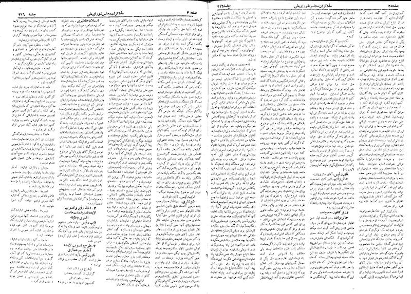 پرونده:Moz 18 216.pdf