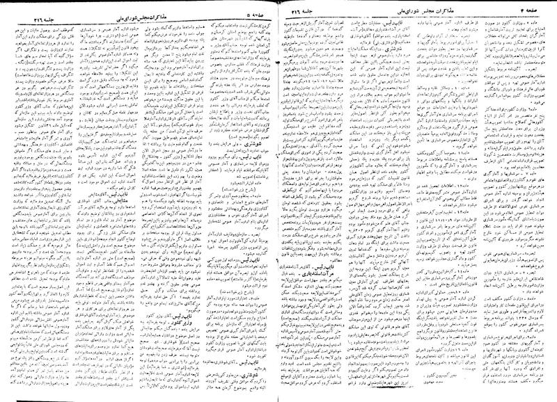 پرونده:Moz 18 216.pdf