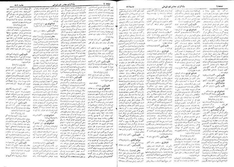 پرونده:Moz 18 216.pdf