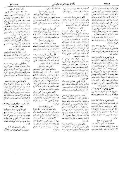 پرونده:Moz 18 216.pdf