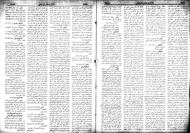 پرونده:Moz 18 68.pdf