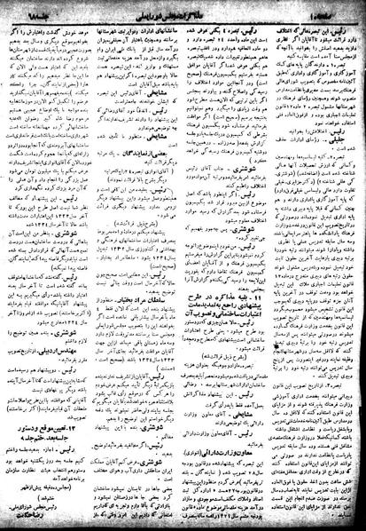 پرونده:Moz 18 68.pdf