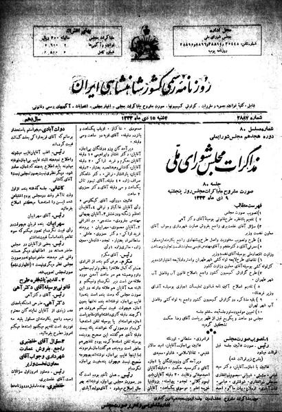 پرونده:Moz 18 80.pdf