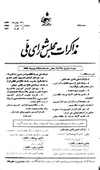 پرونده:Moz 21 235.pdf