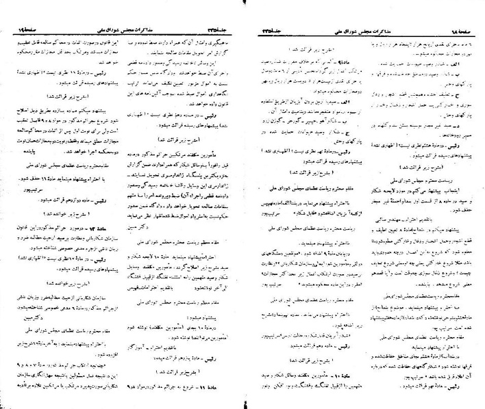 پرونده:Moz 21 235.pdf