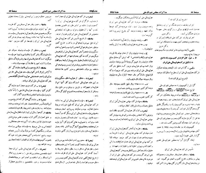 پرونده:Moz 21 235.pdf