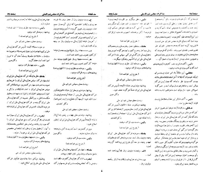 پرونده:Moz 21 235.pdf