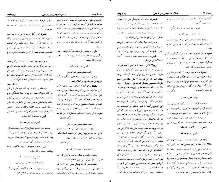 پرونده:Moz 21 235.pdf