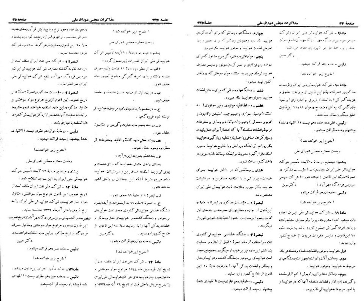 پرونده:Moz 21 235.pdf