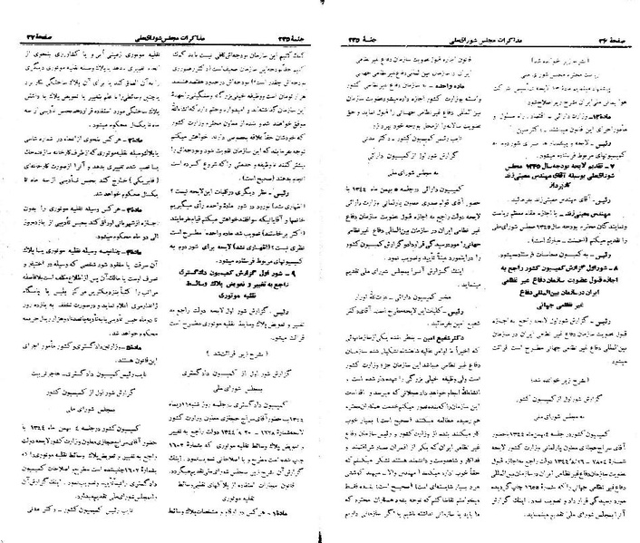 پرونده:Moz 21 235.pdf