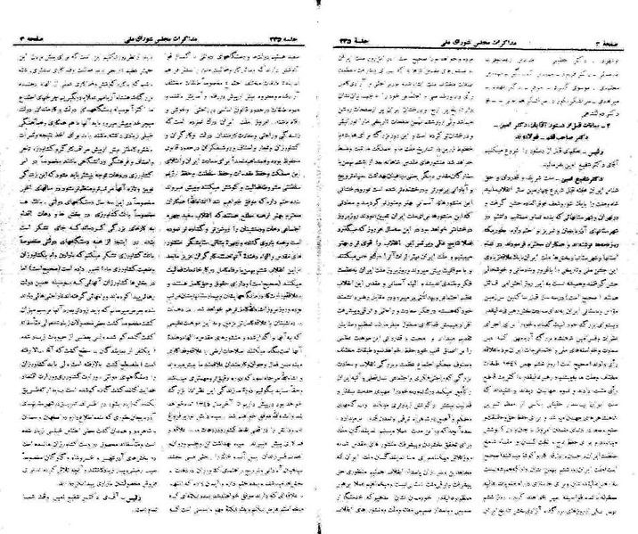 پرونده:Moz 21 235.pdf
