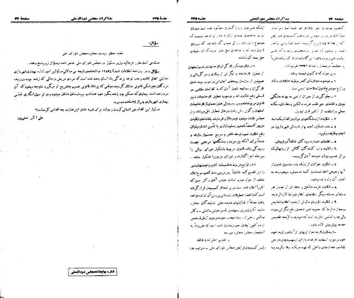 پرونده:Moz 21 235.pdf