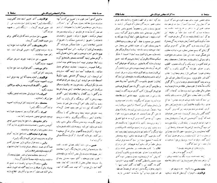 پرونده:Moz 21 235.pdf