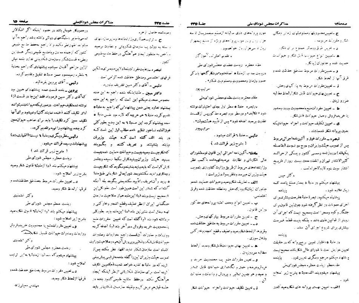 پرونده:Moz 21 235.pdf