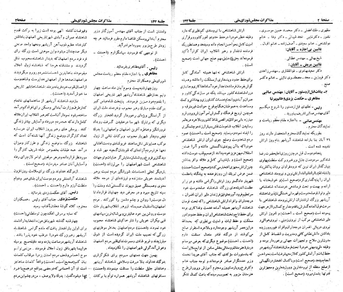 پرونده:Moz 23 133.pdf