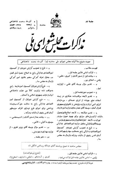 پرونده:Moz 24 64.pdf
