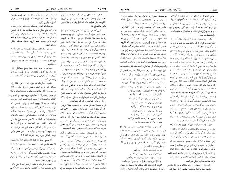 پرونده:Moz 24 64.pdf