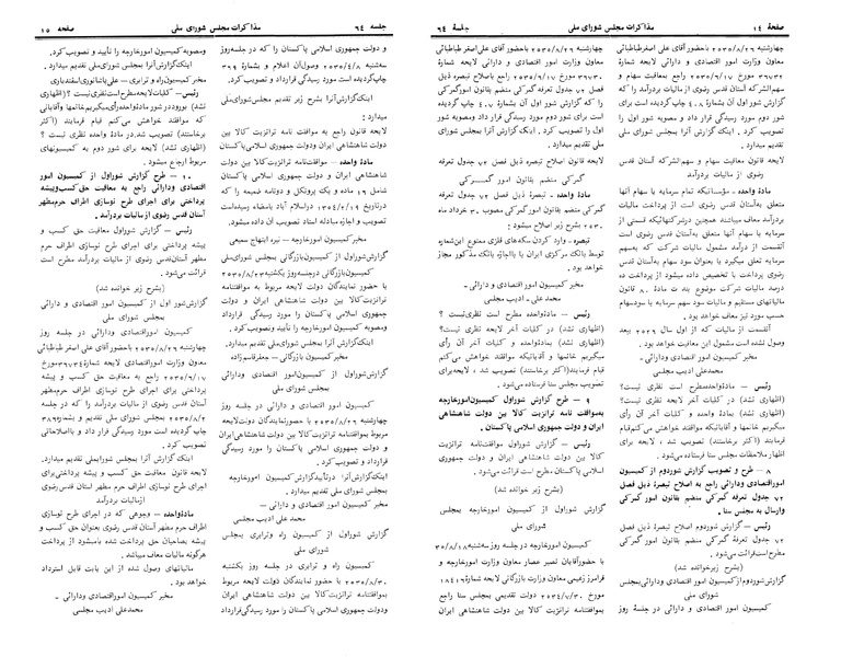 پرونده:Moz 24 64.pdf