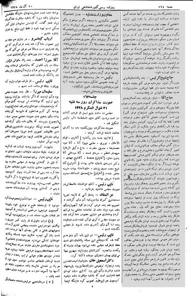 پرونده:Moz 2 162.pdf