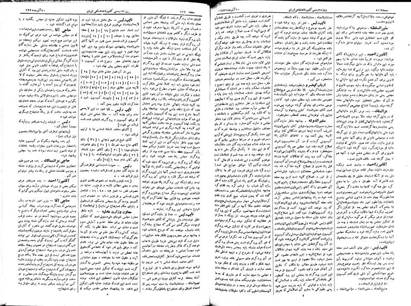 پرونده:Moz 2 162.pdf