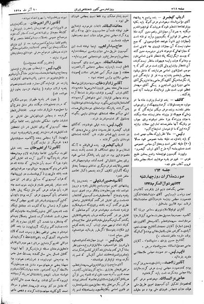 پرونده:Moz 2 162.pdf