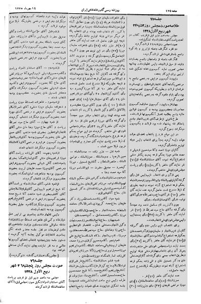 پرونده:Moz 2 76.pdf