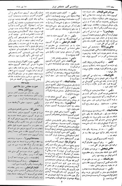 پرونده:Moz 2 76.pdf