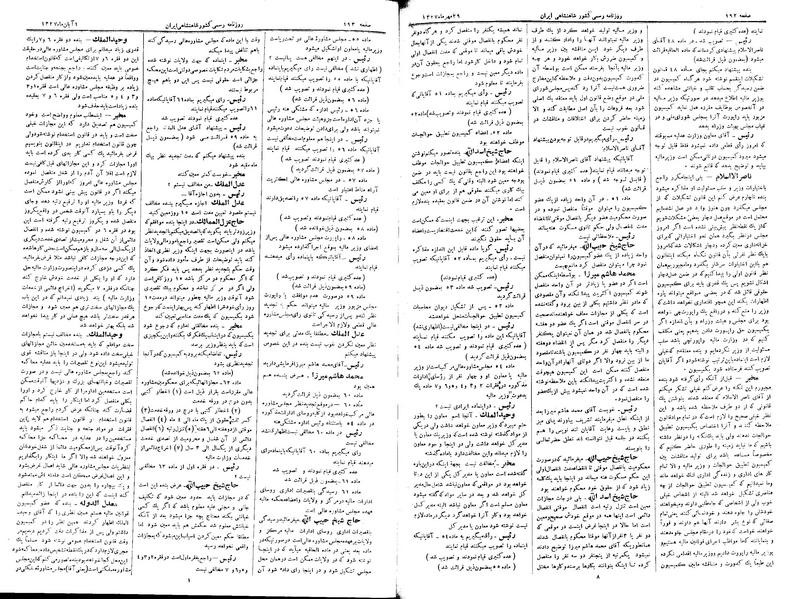 پرونده:Moz 3 40.pdf