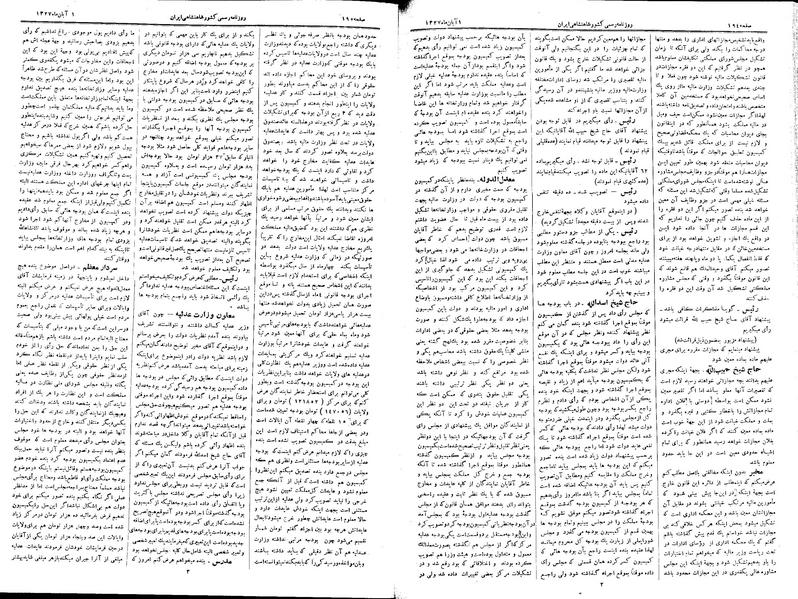 پرونده:Moz 3 40.pdf