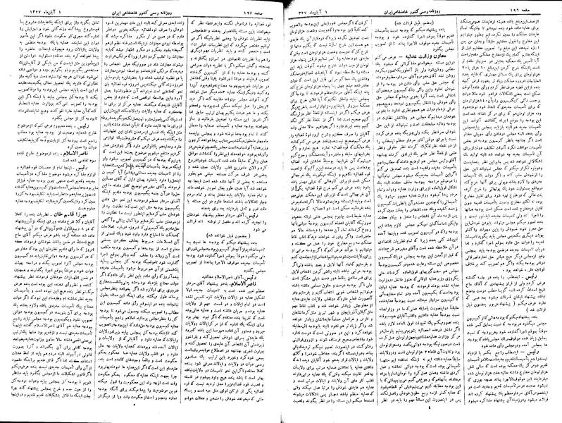 پرونده:Moz 3 40.pdf