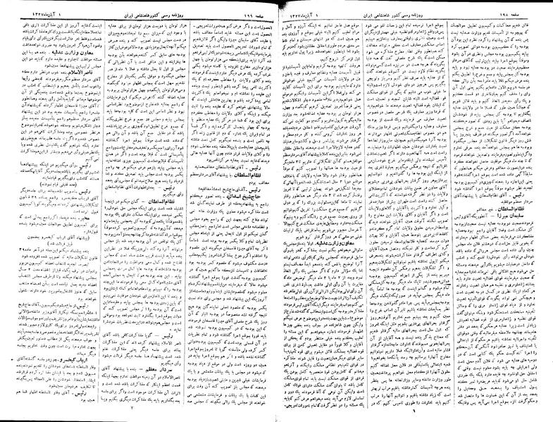 پرونده:Moz 3 40.pdf