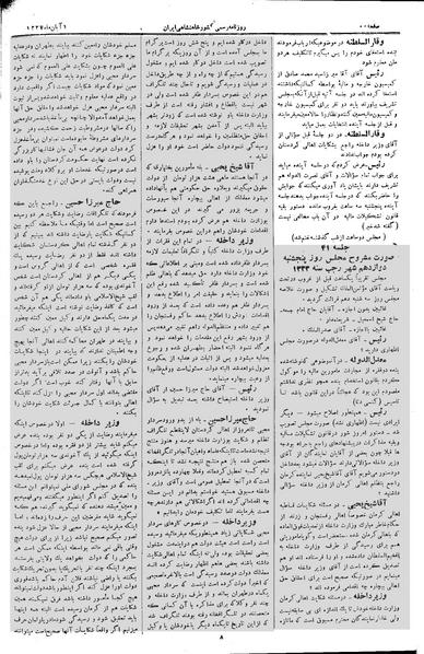پرونده:Moz 3 40.pdf