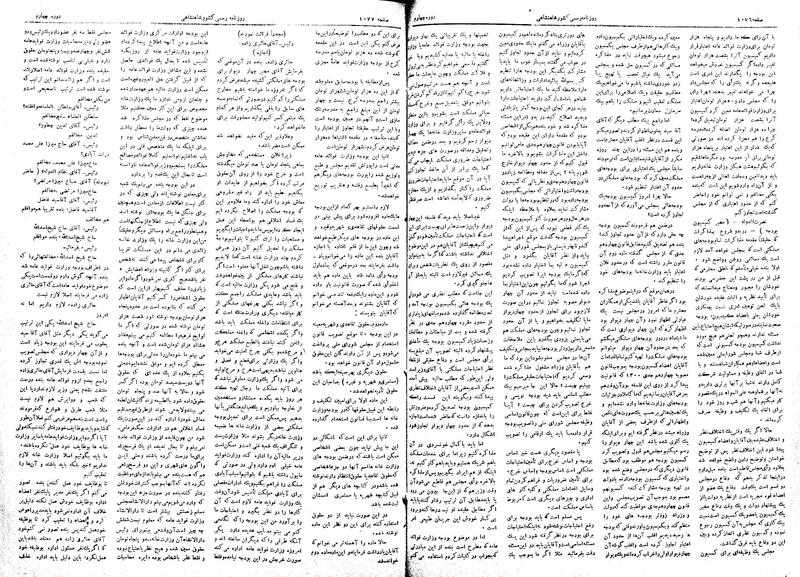 پرونده:Moz 4 135.pdf