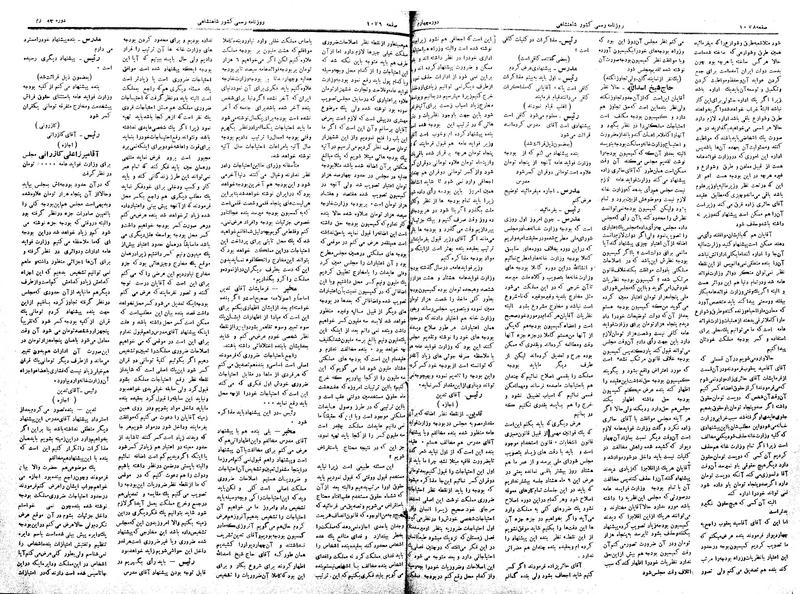 پرونده:Moz 4 135.pdf