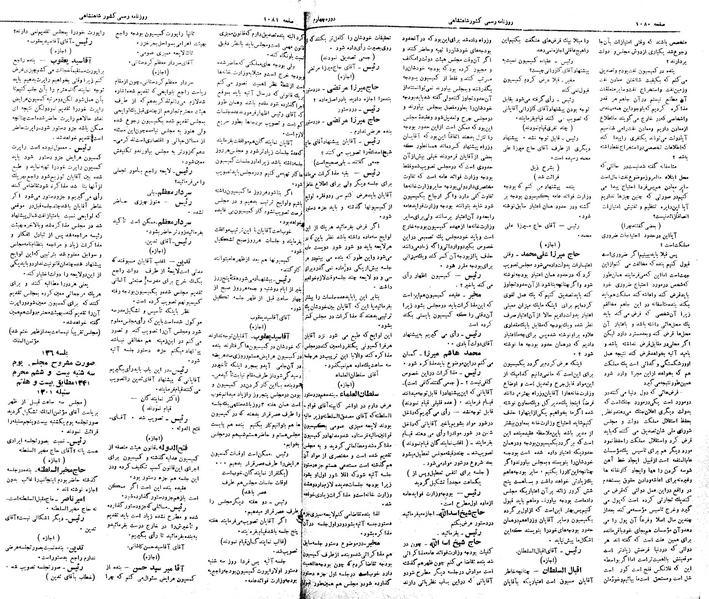 پرونده:Moz 4 135.pdf