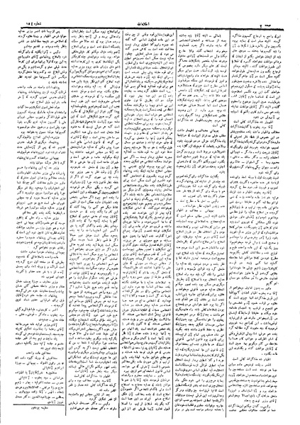 پرونده:Ettelaat13051127.pdf