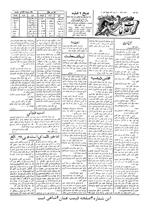 Ettelaat13051229.pdf