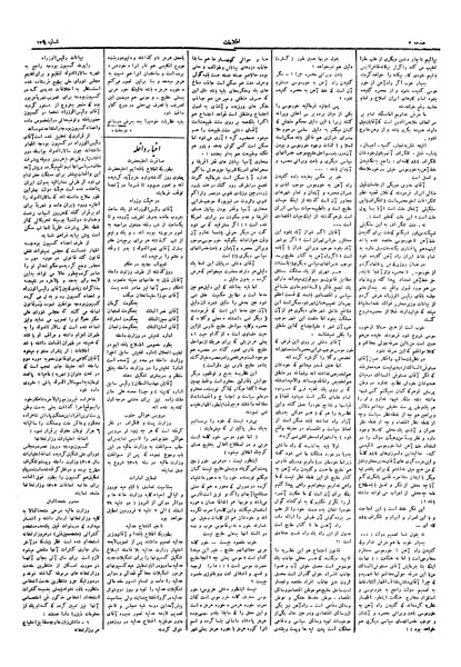 پرونده:Ettelaat13051229.pdf