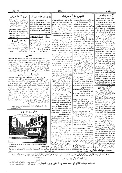 پرونده:Ettelaat13051229.pdf