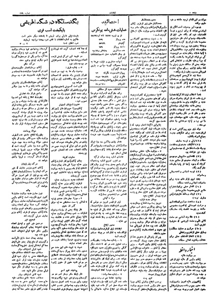 پرونده:Ettelaat13060517.pdf