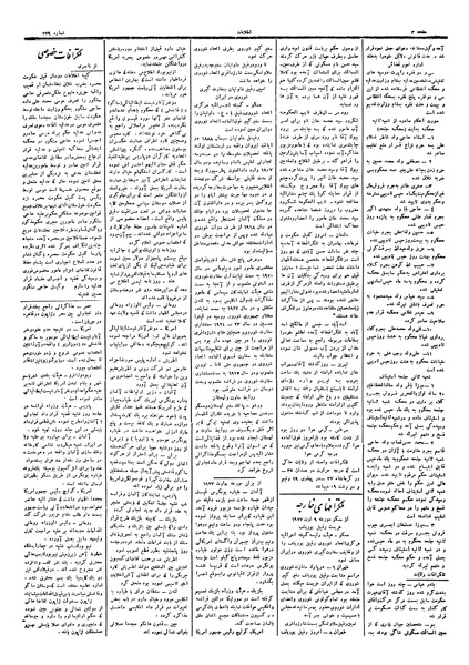 پرونده:Ettelaat13060517.pdf