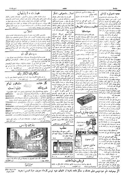 پرونده:Ettelaat13060517.pdf